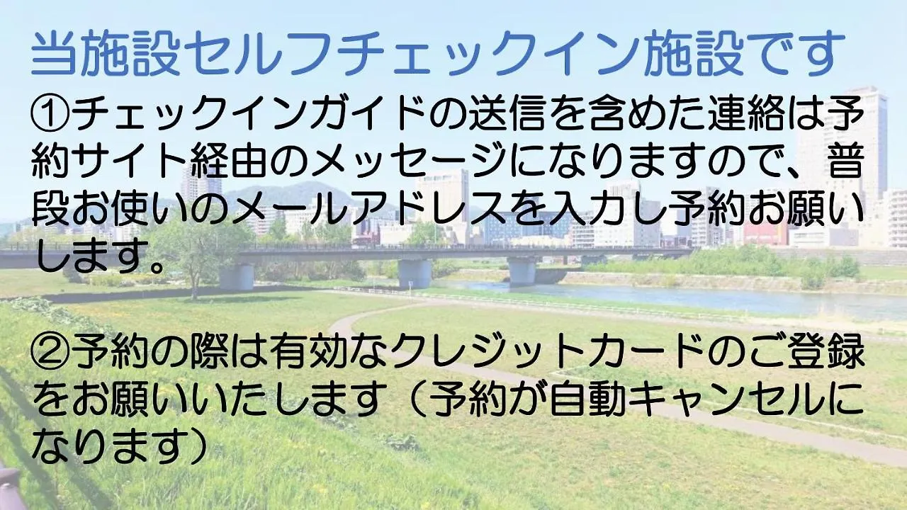 札幌市中心部大通公園まで徒歩十分観光移動に便利なロケーションh207 0*, 札幌市 日本
